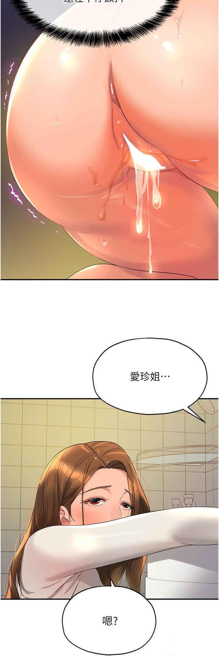 [韩国漫画] 洞洞杂货店 剧情,熟女人妻,巨乳大奶#[44P]-15