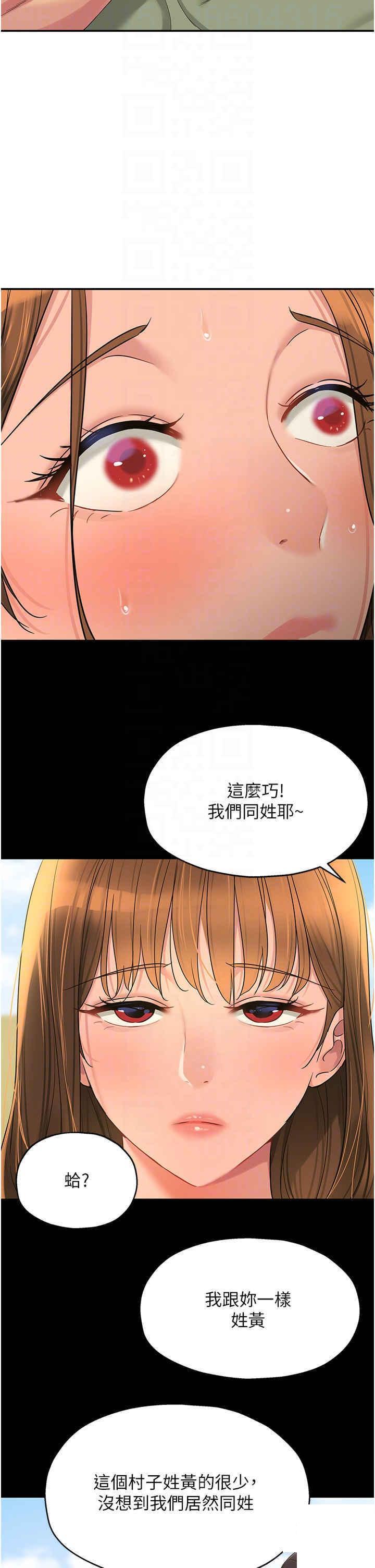 [韩国漫画] 洞洞杂货店 剧情,熟女人妻,巨乳大奶#[44P]-17