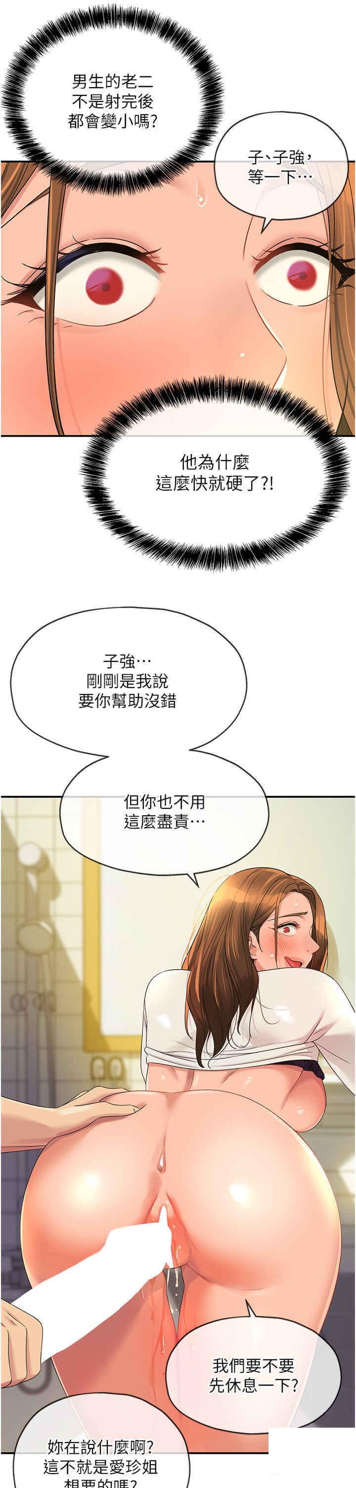 [韩国漫画] 洞洞杂货店 剧情,熟女人妻,巨乳大奶#[44P]-20