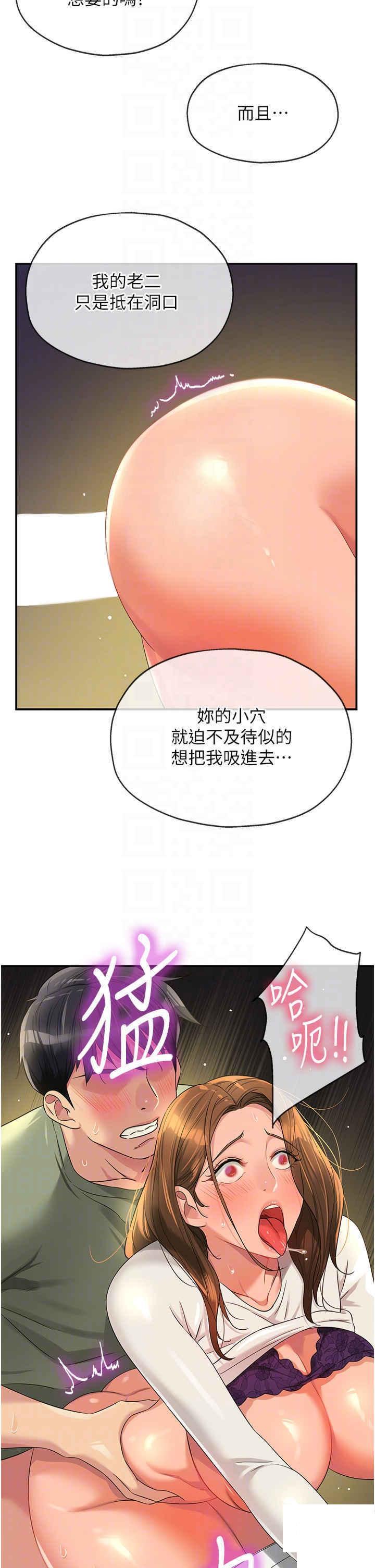[韩国漫画] 洞洞杂货店 剧情,熟女人妻,巨乳大奶#[44P]-21