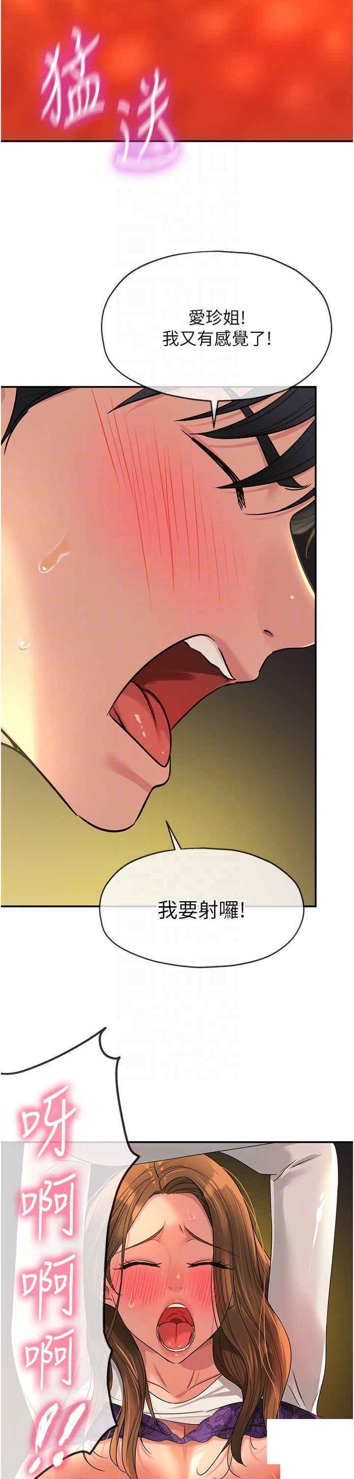 [韩国漫画] 洞洞杂货店 剧情,熟女人妻,巨乳大奶#[44P]-29
