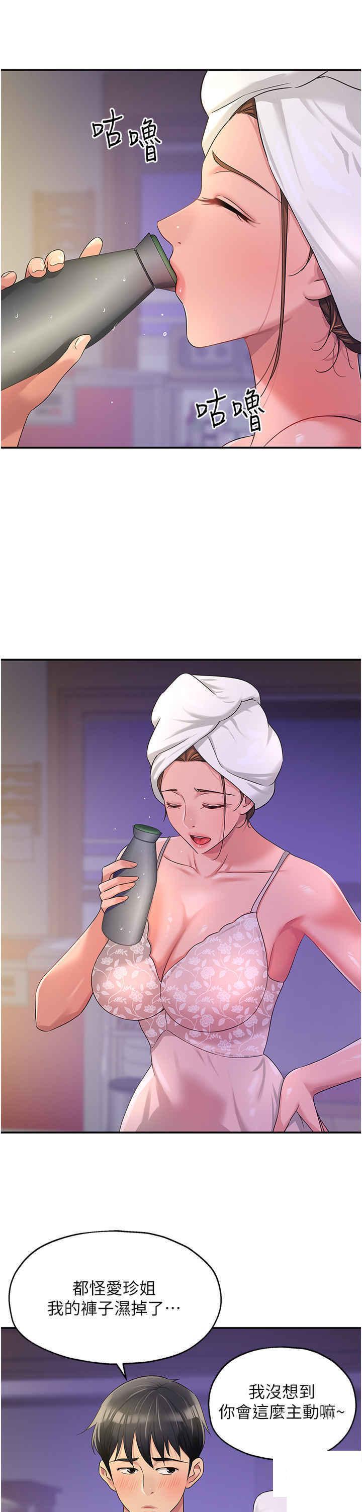 [韩国漫画] 洞洞杂货店 剧情,熟女人妻,巨乳大奶#[44P]-35