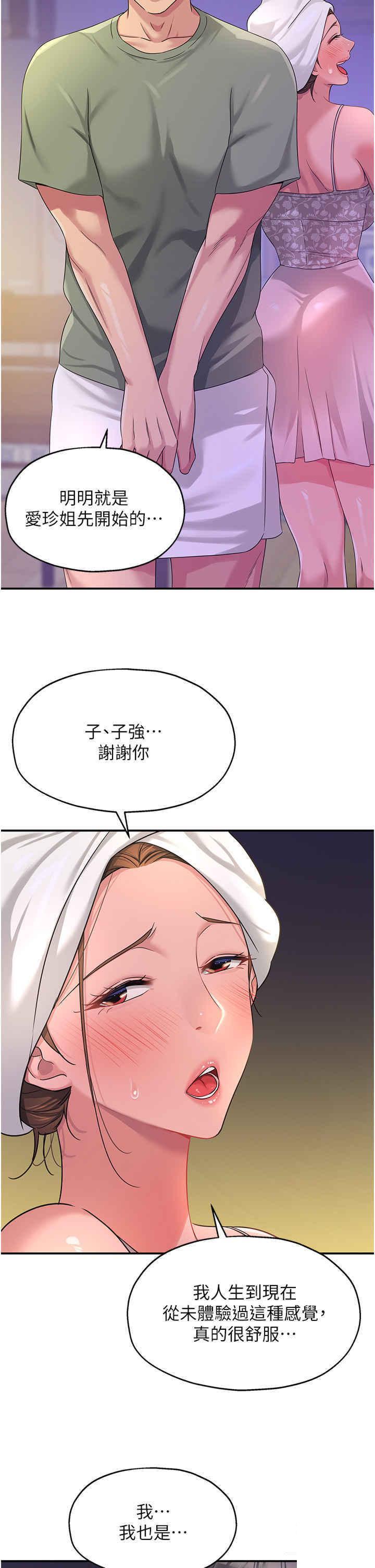 [韩国漫画] 洞洞杂货店 剧情,熟女人妻,巨乳大奶#[44P]-36