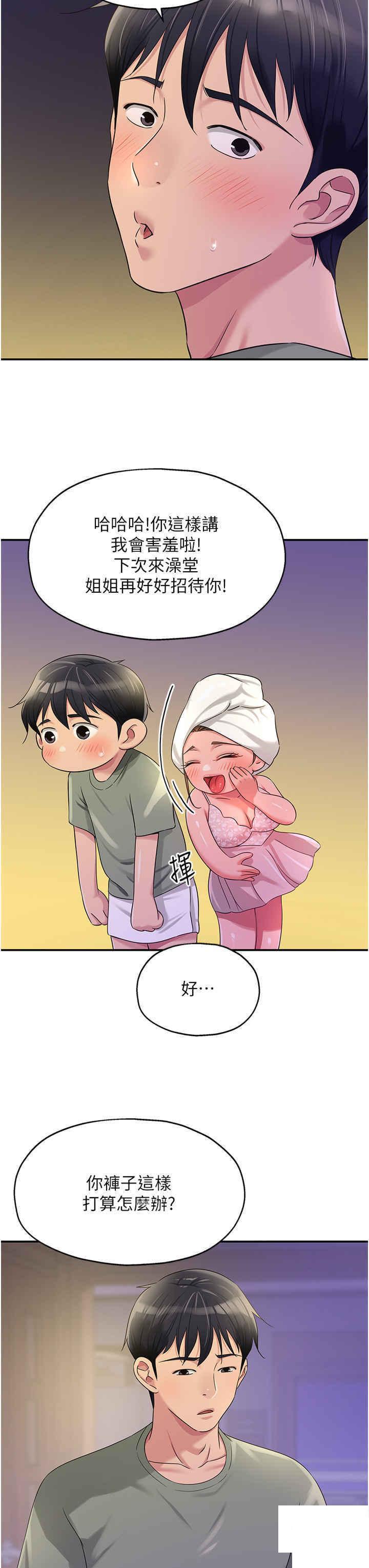[韩国漫画] 洞洞杂货店 剧情,熟女人妻,巨乳大奶#[44P]-37