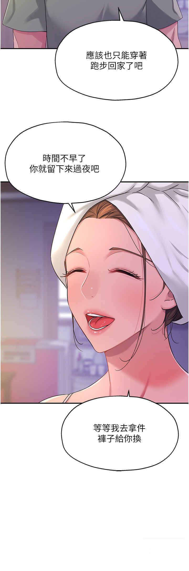 [韩国漫画] 洞洞杂货店 剧情,熟女人妻,巨乳大奶#[44P]-38