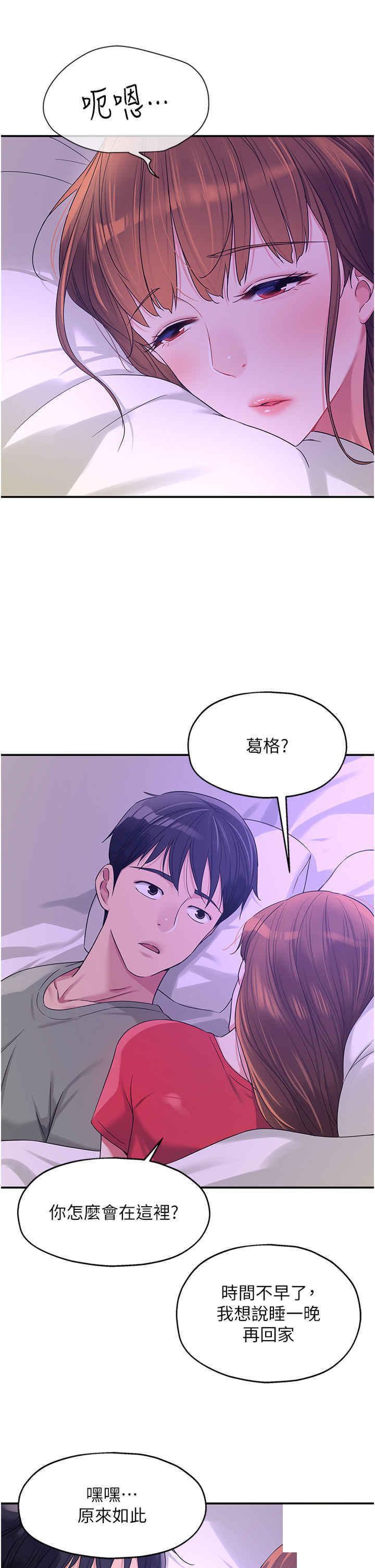 [韩国漫画] 洞洞杂货店 剧情,熟女人妻,巨乳大奶#[44P]-39