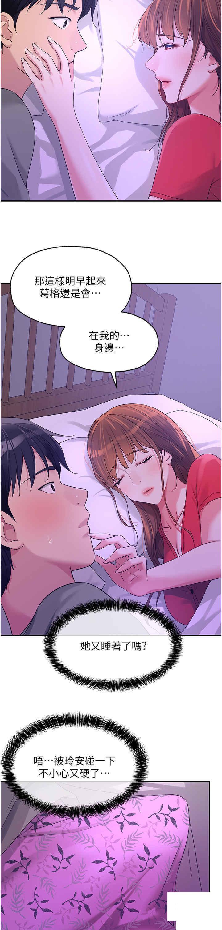 [韩国漫画] 洞洞杂货店 剧情,熟女人妻,巨乳大奶#[44P]-40