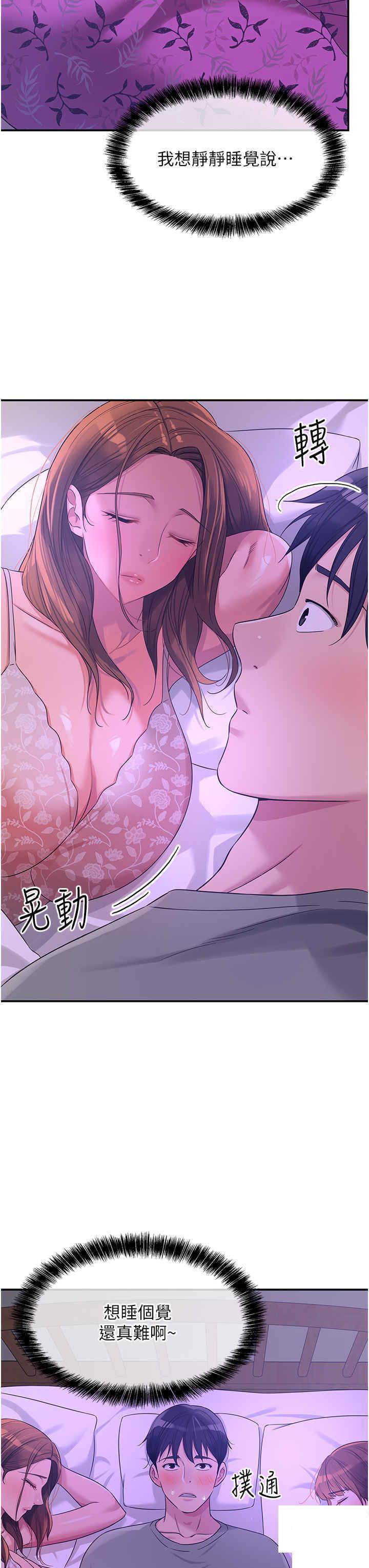 [韩国漫画] 洞洞杂货店 剧情,熟女人妻,巨乳大奶#[44P]-41