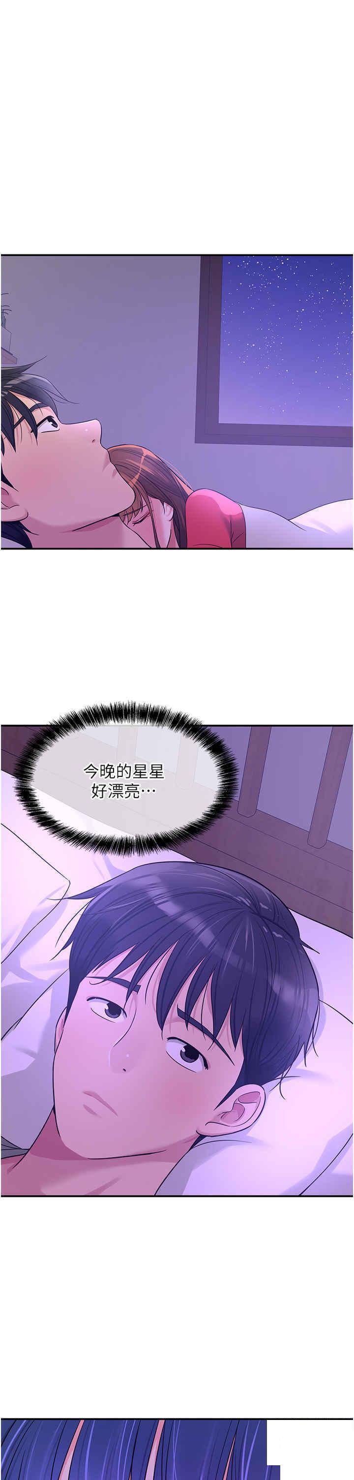 [韩国漫画] 洞洞杂货店 剧情,熟女人妻,巨乳大奶#[44P]-43