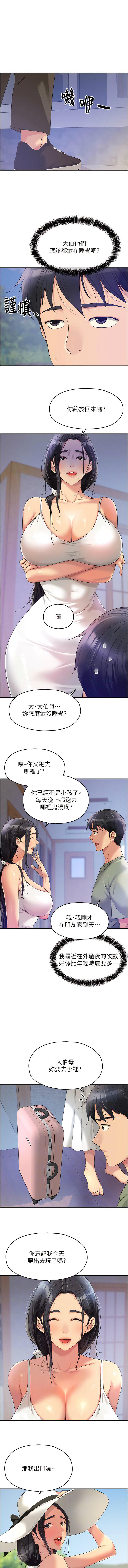 [韩国漫画] 洞洞杂货店 剧情,熟女人妻,巨乳大奶#[14P]-2