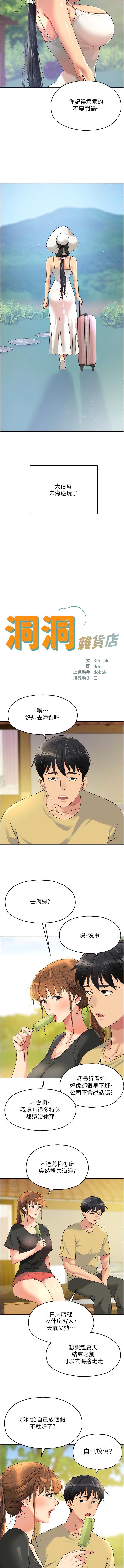 [韩国漫画] 洞洞杂货店 剧情,熟女人妻,巨乳大奶#[14P]-3