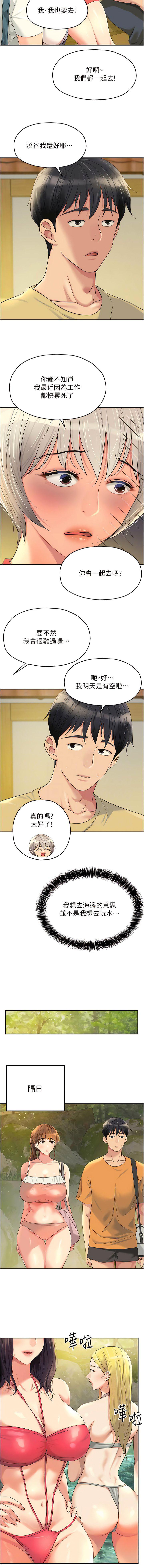 [韩国漫画] 洞洞杂货店 剧情,熟女人妻,巨乳大奶#[14P]-5