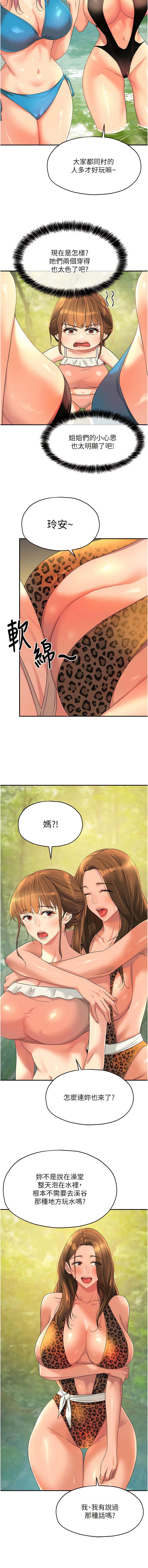 [韩国漫画] 洞洞杂货店 剧情,熟女人妻,巨乳大奶#[14P]-7