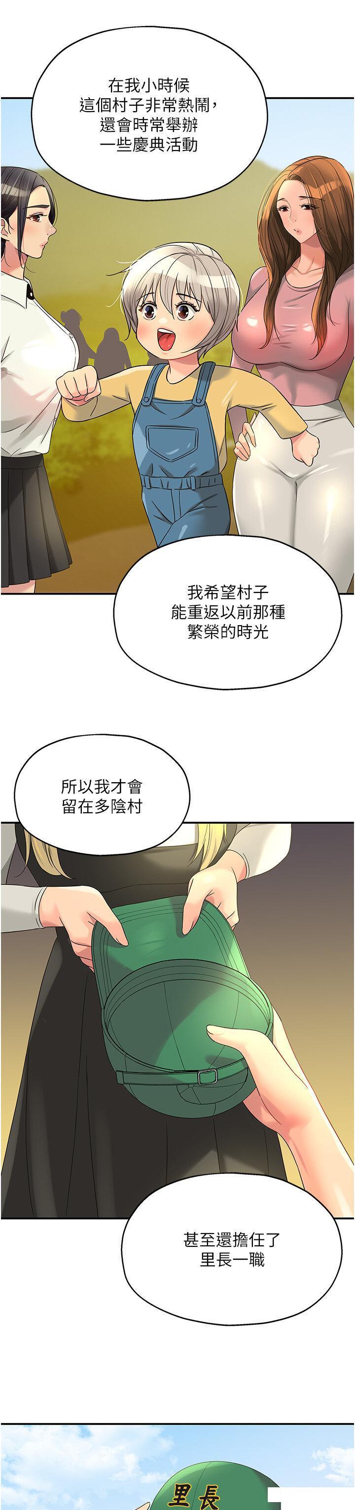 [韩国漫画] 洞洞杂货店 剧情,熟女人妻,巨乳大奶#[39P]-15