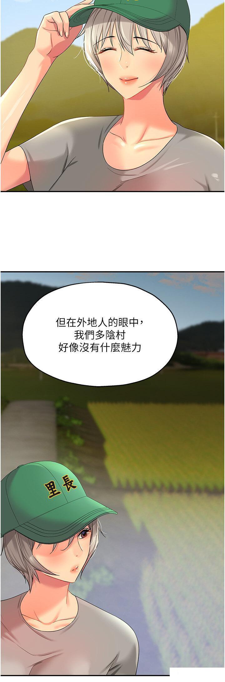 [韩国漫画] 洞洞杂货店 剧情,熟女人妻,巨乳大奶#[39P]-16