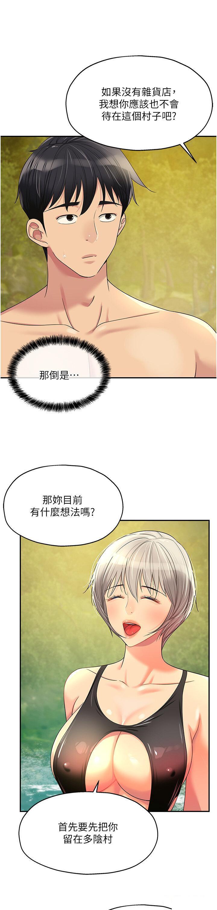 [韩国漫画] 洞洞杂货店 剧情,熟女人妻,巨乳大奶#[39P]-17