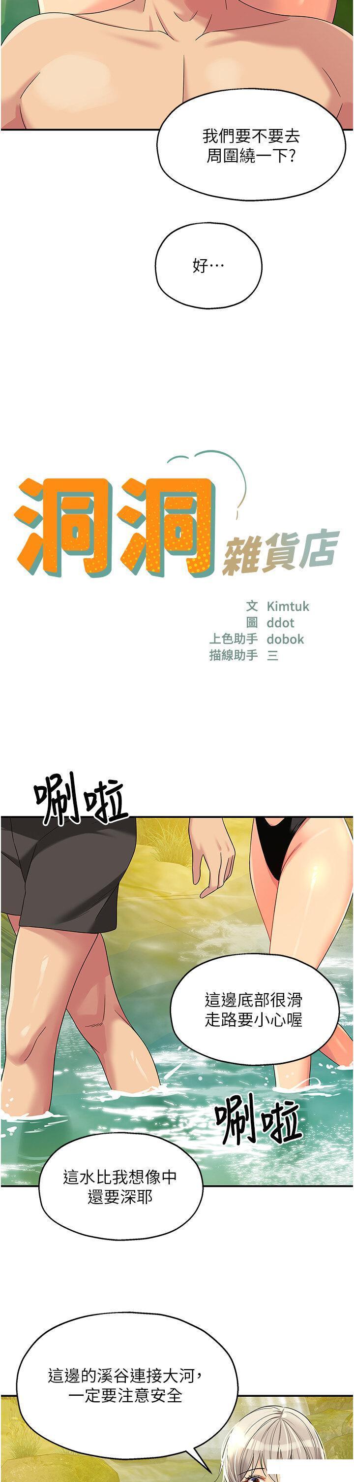 [韩国漫画] 洞洞杂货店 剧情,熟女人妻,巨乳大奶#[39P]-2