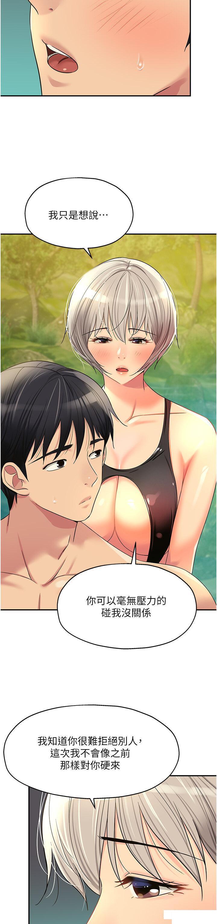 [韩国漫画] 洞洞杂货店 剧情,熟女人妻,巨乳大奶#[39P]-27