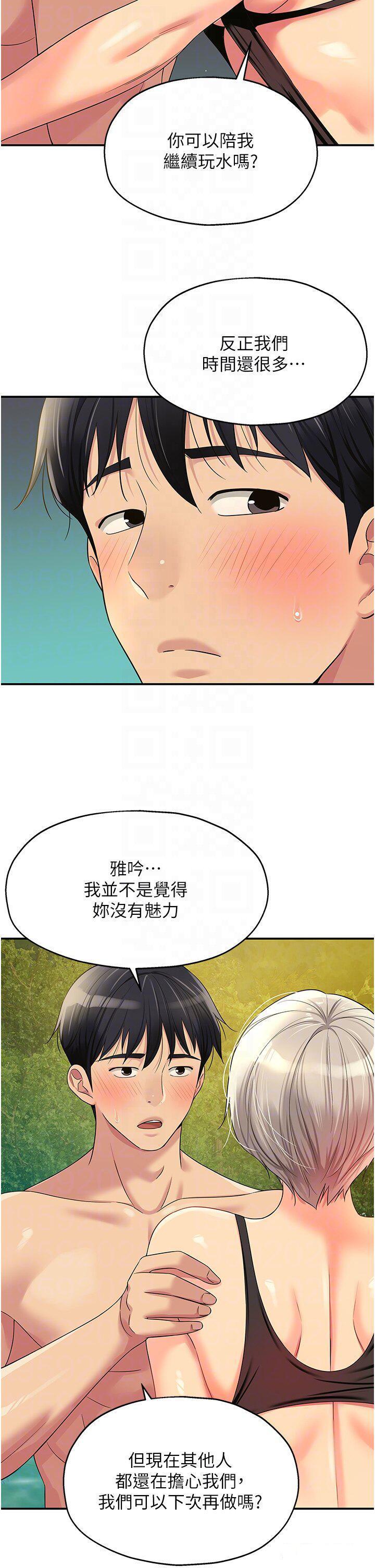 [韩国漫画] 洞洞杂货店 剧情,熟女人妻,巨乳大奶#[39P]-30