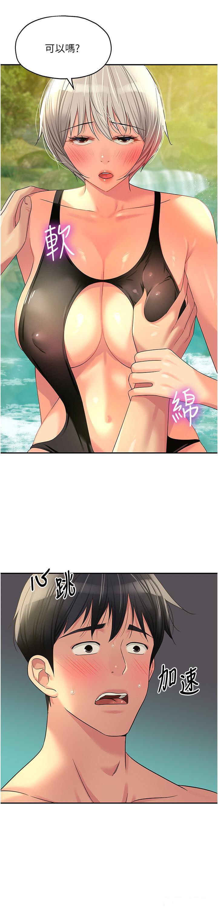 [韩国漫画] 洞洞杂货店 剧情,熟女人妻,巨乳大奶#[39P]-33