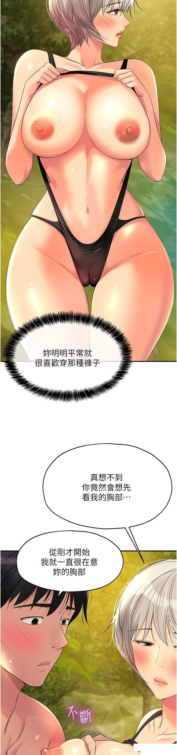 [韩国漫画] 洞洞杂货店 剧情,熟女人妻,巨乳大奶#[39P]-35