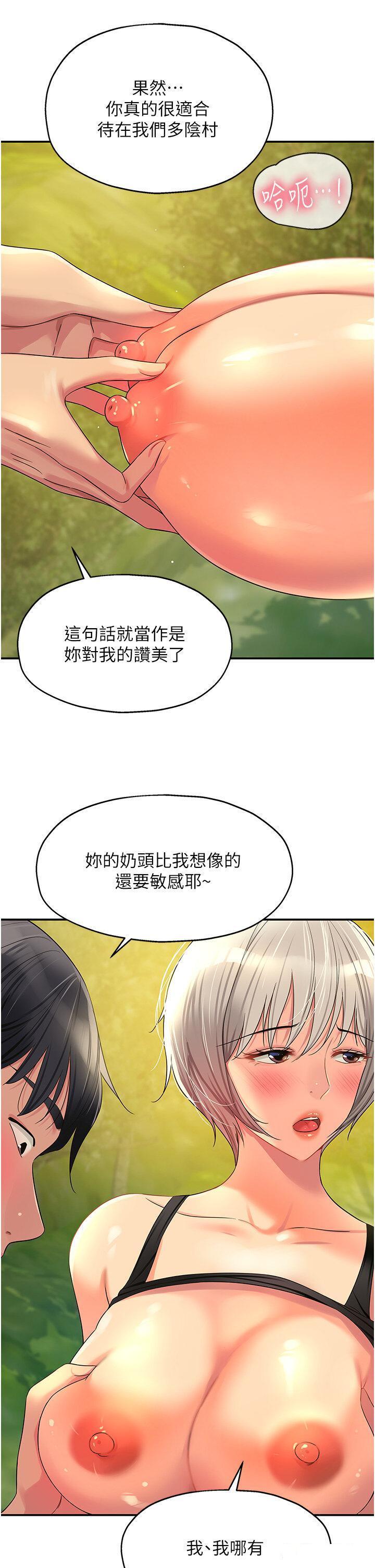 [韩国漫画] 洞洞杂货店 剧情,熟女人妻,巨乳大奶#[39P]-37