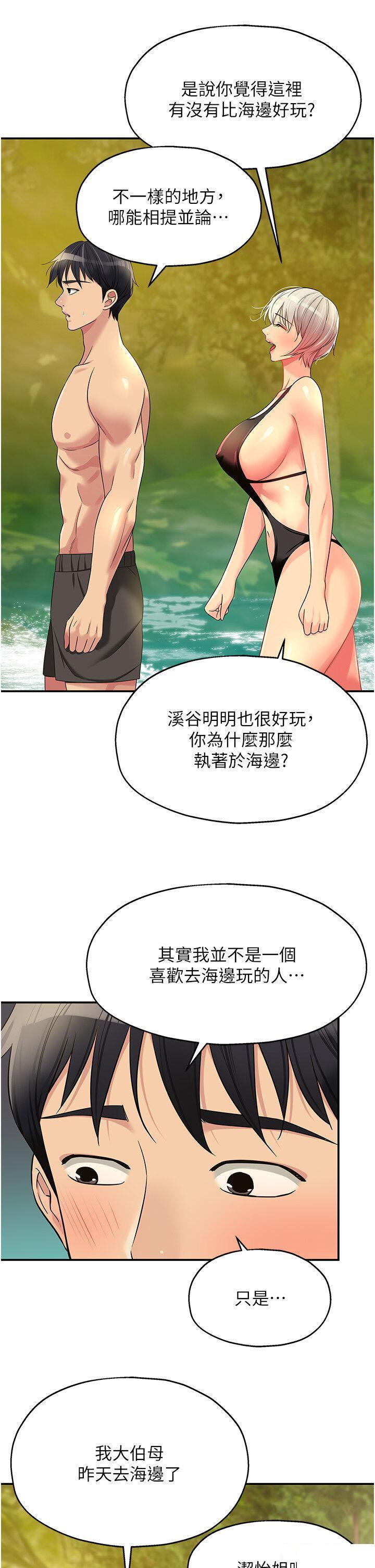[韩国漫画] 洞洞杂货店 剧情,熟女人妻,巨乳大奶#[39P]-5