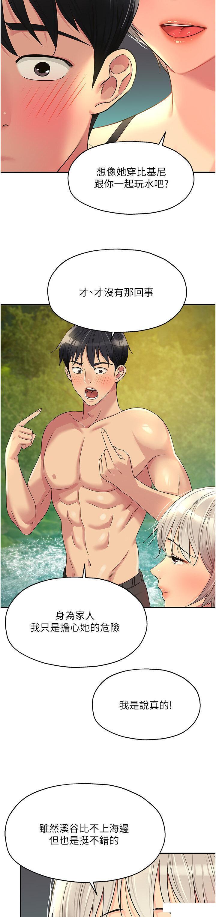 [韩国漫画] 洞洞杂货店 剧情,熟女人妻,巨乳大奶#[39P]-7