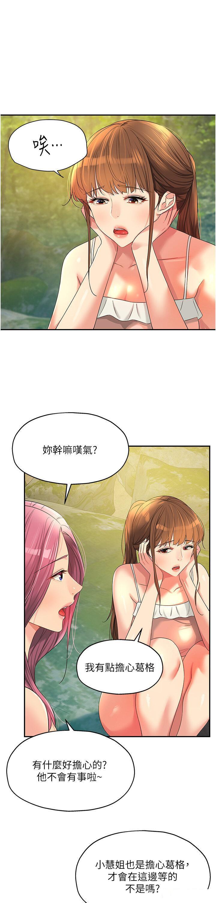 [韩国漫画] 洞洞杂货店 剧情,熟女人妻,巨乳大奶#[40P]-1