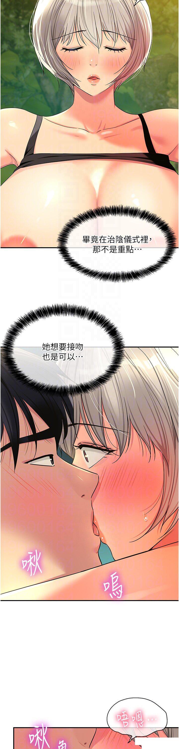 [韩国漫画] 洞洞杂货店 剧情,熟女人妻,巨乳大奶#[40P]-10