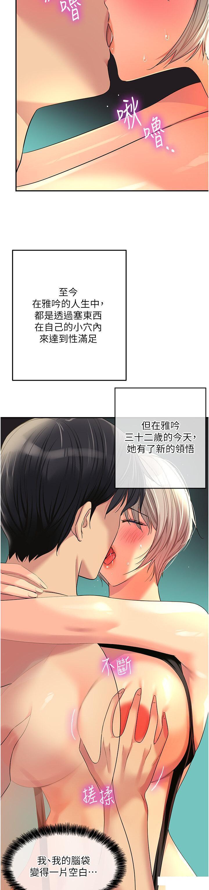 [韩国漫画] 洞洞杂货店 剧情,熟女人妻,巨乳大奶#[40P]-11