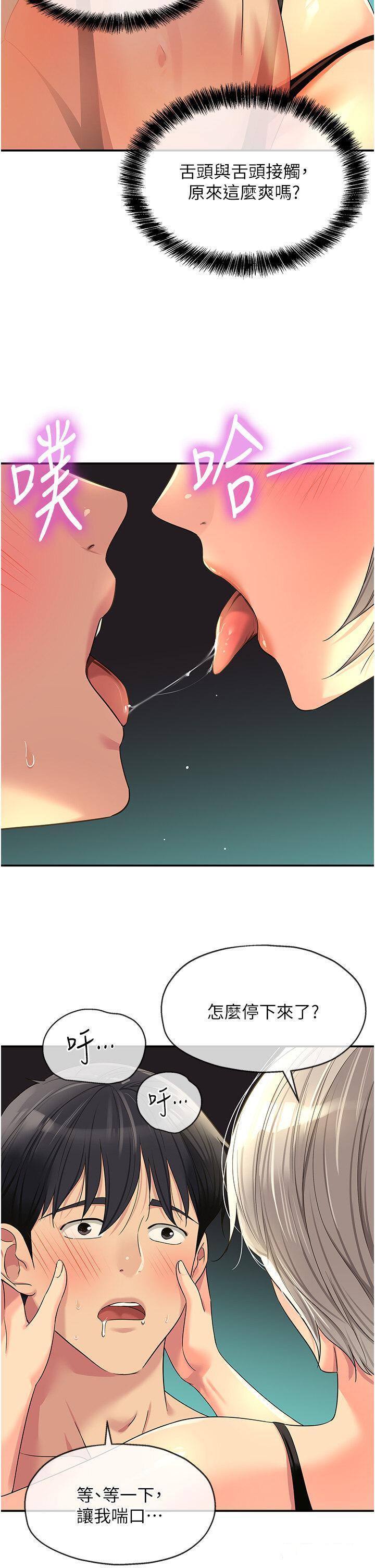 [韩国漫画] 洞洞杂货店 剧情,熟女人妻,巨乳大奶#[40P]-12