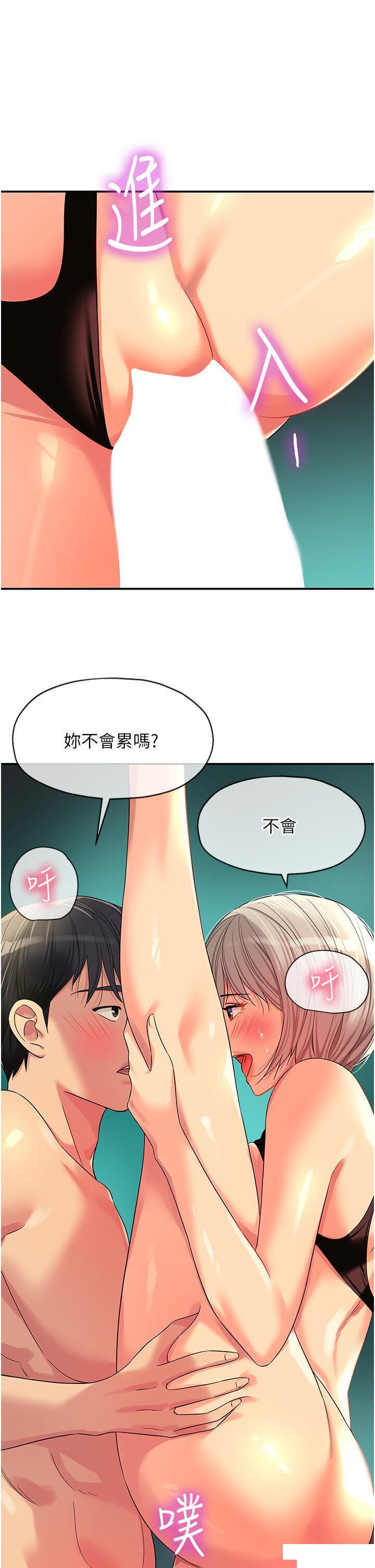 [韩国漫画] 洞洞杂货店 剧情,熟女人妻,巨乳大奶#[40P]-17