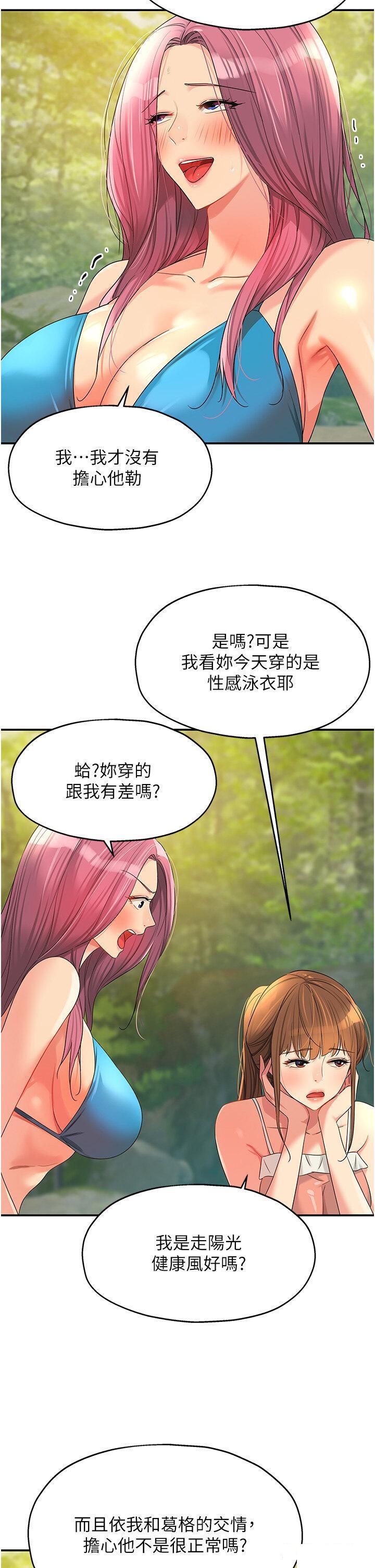 [韩国漫画] 洞洞杂货店 剧情,熟女人妻,巨乳大奶#[40P]-2