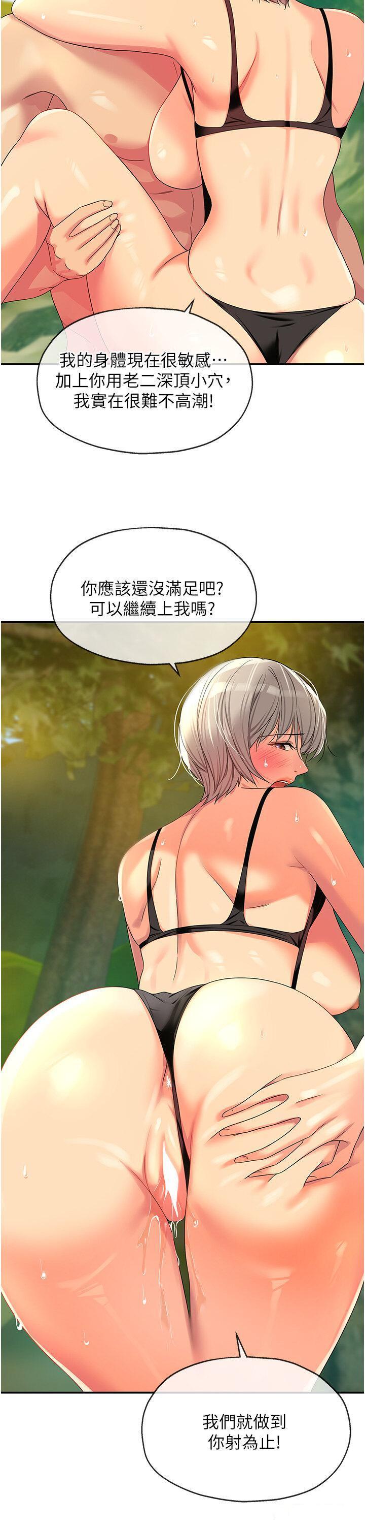 [韩国漫画] 洞洞杂货店 剧情,熟女人妻,巨乳大奶#[40P]-25