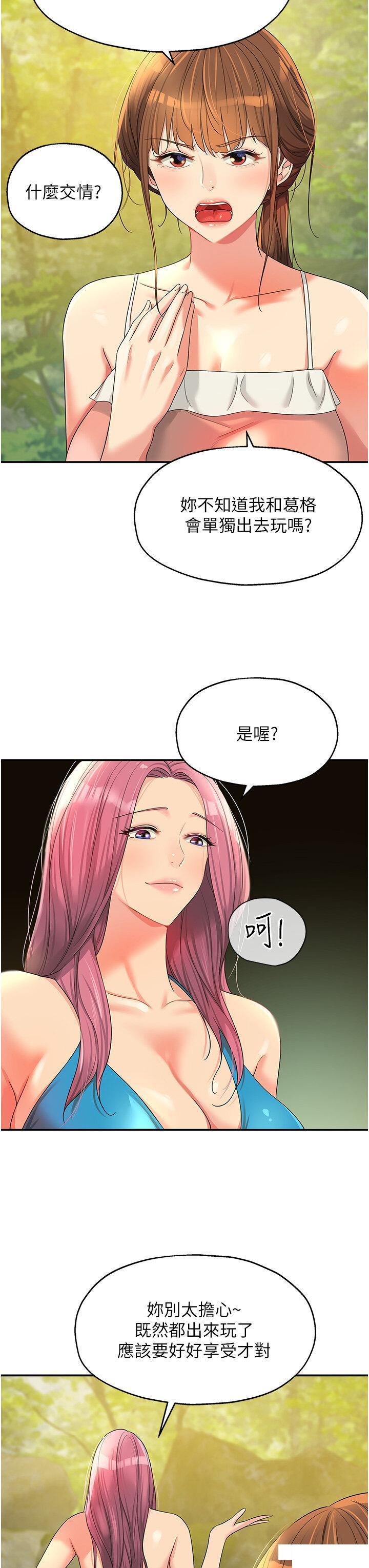[韩国漫画] 洞洞杂货店 剧情,熟女人妻,巨乳大奶#[40P]-3
