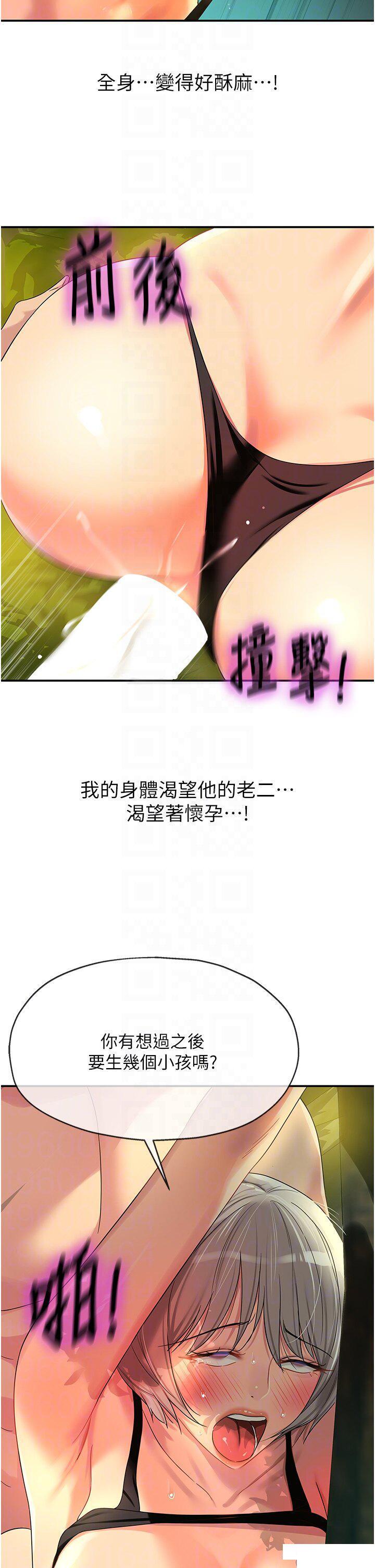 [韩国漫画] 洞洞杂货店 剧情,熟女人妻,巨乳大奶#[40P]-30