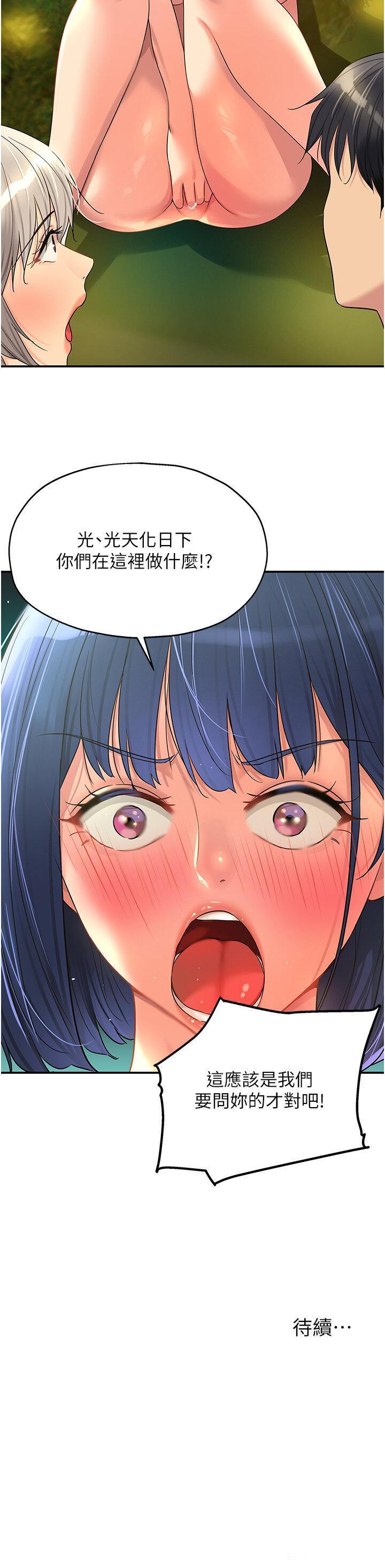 [韩国漫画] 洞洞杂货店 剧情,熟女人妻,巨乳大奶#[40P]-40
