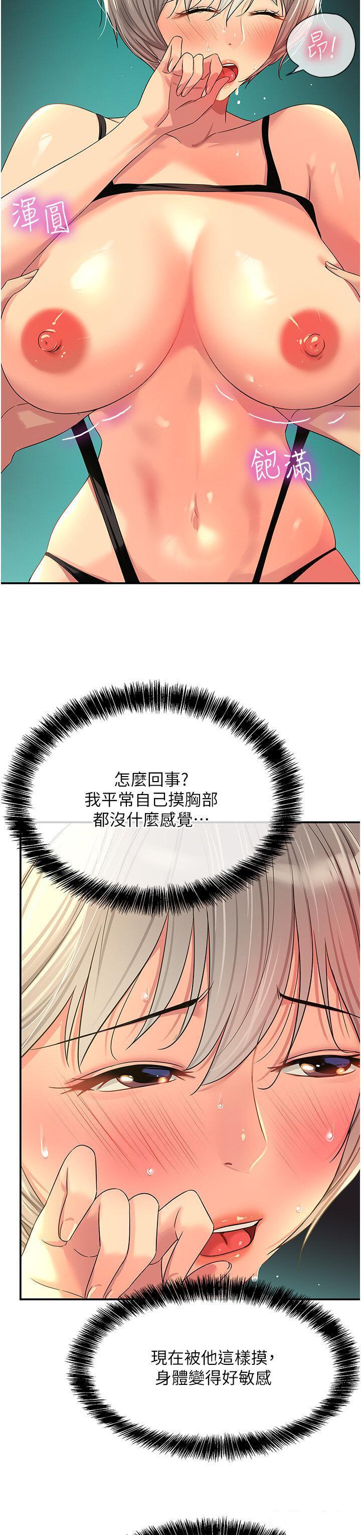 [韩国漫画] 洞洞杂货店 剧情,熟女人妻,巨乳大奶#[40P]-7