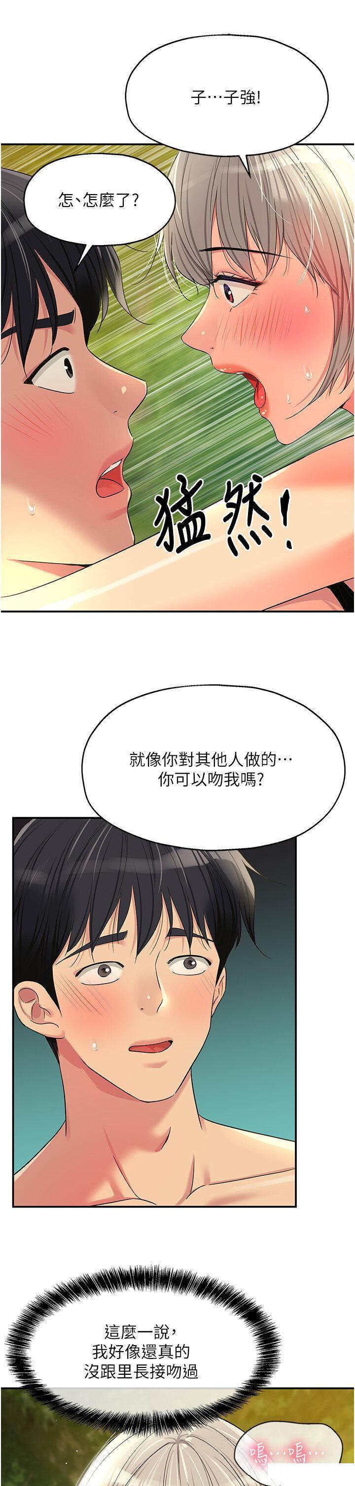 [韩国漫画] 洞洞杂货店 剧情,熟女人妻,巨乳大奶#[40P]-9