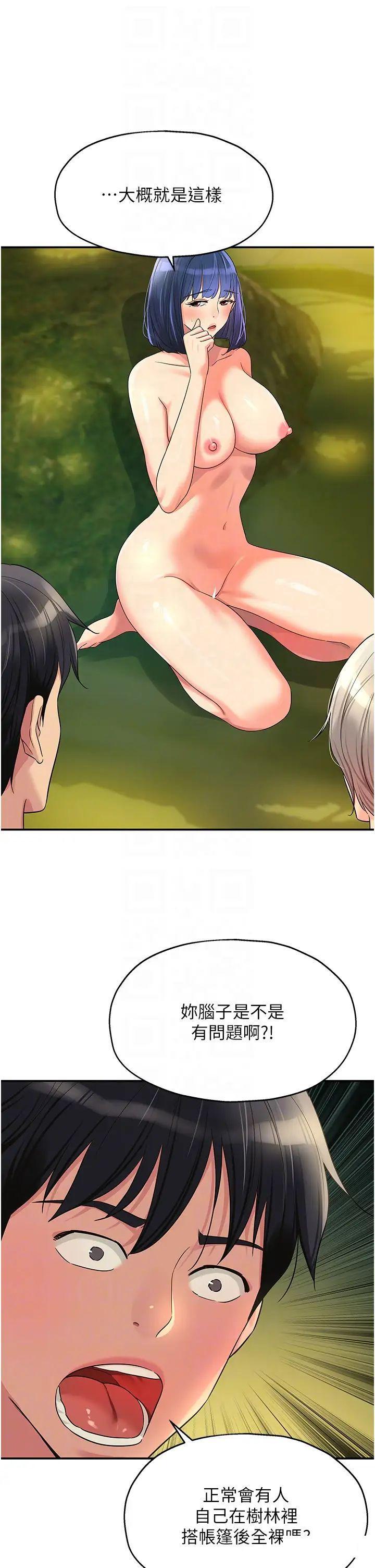 [韩国漫画] 洞洞杂货店 剧情,熟女人妻,巨乳大奶#[39P]-10