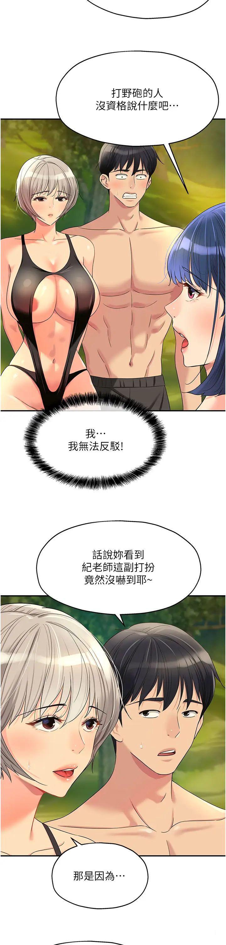 [韩国漫画] 洞洞杂货店 剧情,熟女人妻,巨乳大奶#[39P]-11