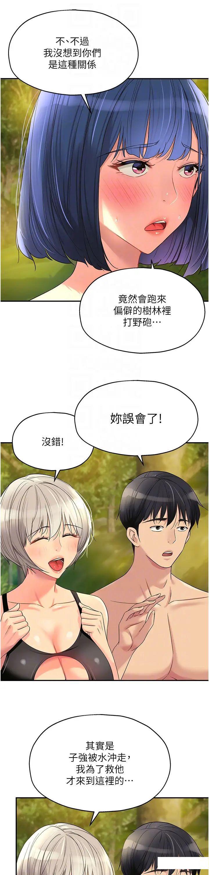 [韩国漫画] 洞洞杂货店 剧情,熟女人妻,巨乳大奶#[39P]-14
