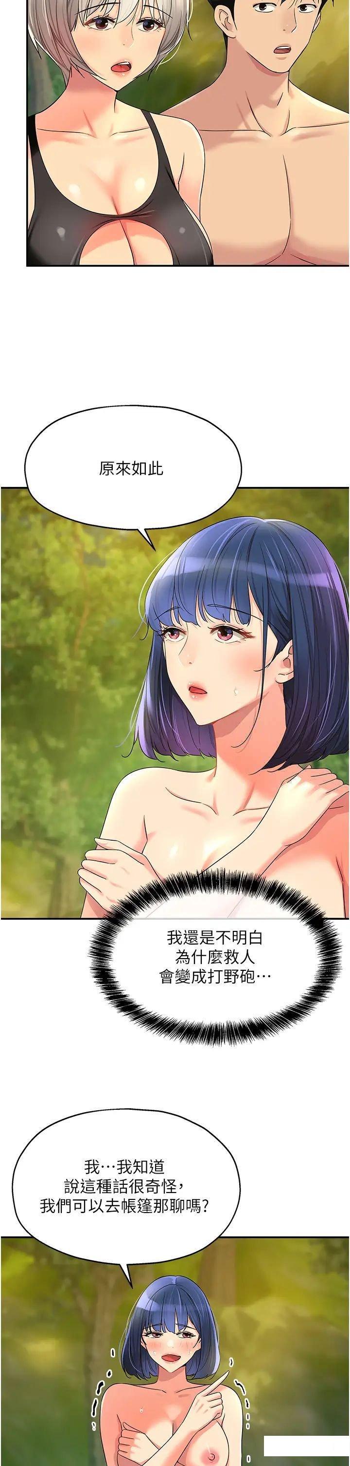 [韩国漫画] 洞洞杂货店 剧情,熟女人妻,巨乳大奶#[39P]-15