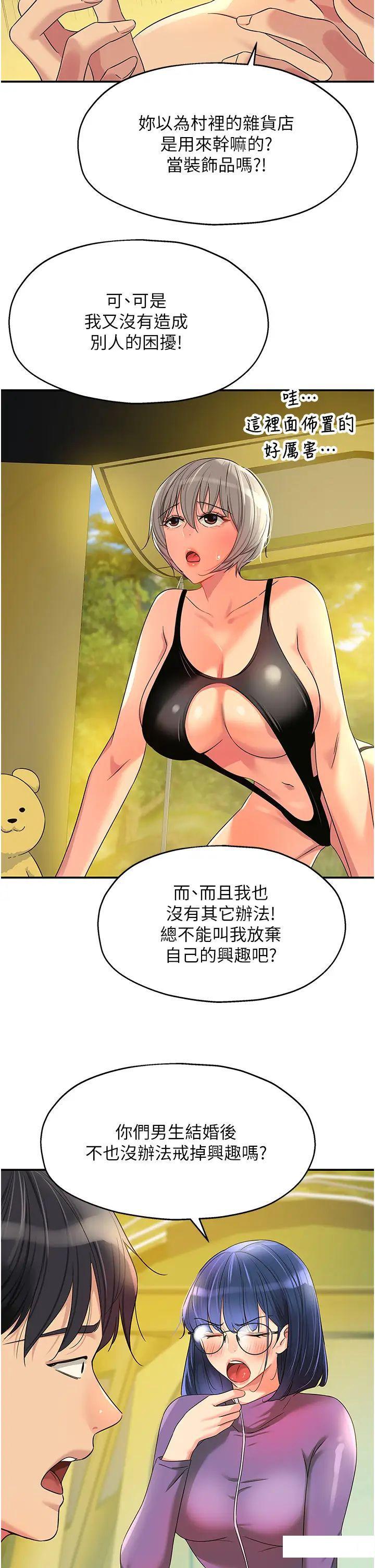 [韩国漫画] 洞洞杂货店 剧情,熟女人妻,巨乳大奶#[39P]-17