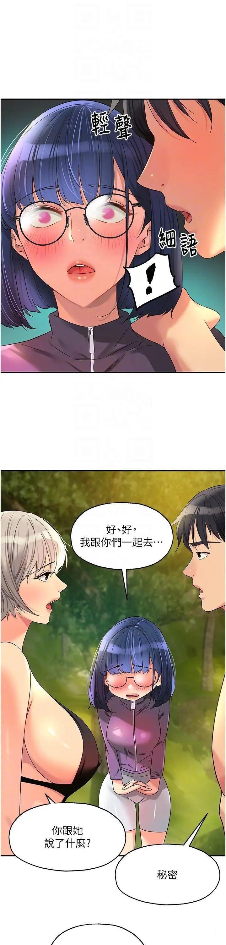 [韩国漫画] 洞洞杂货店 剧情,熟女人妻,巨乳大奶#[39P]-22
