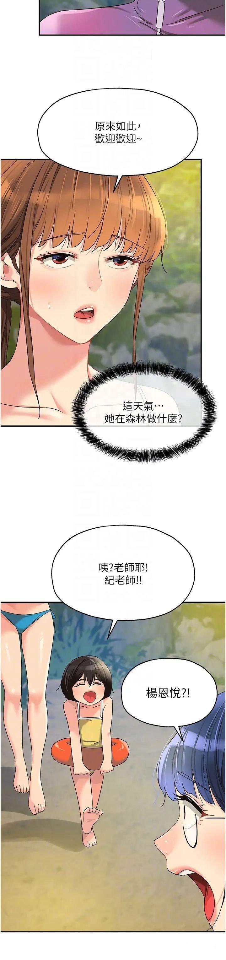 [韩国漫画] 洞洞杂货店 剧情,熟女人妻,巨乳大奶#[39P]-26