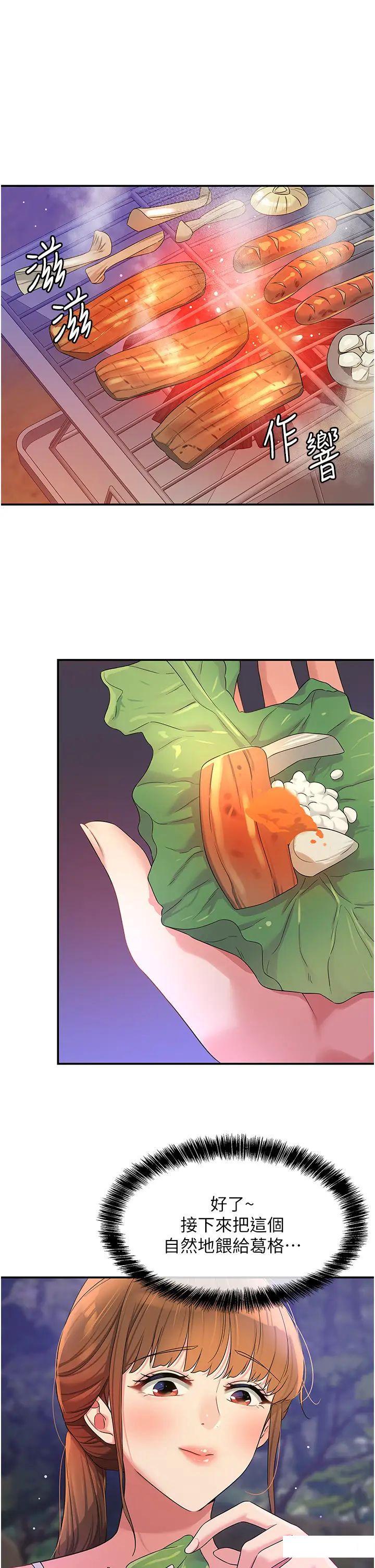 [韩国漫画] 洞洞杂货店 剧情,熟女人妻,巨乳大奶#[39P]-29