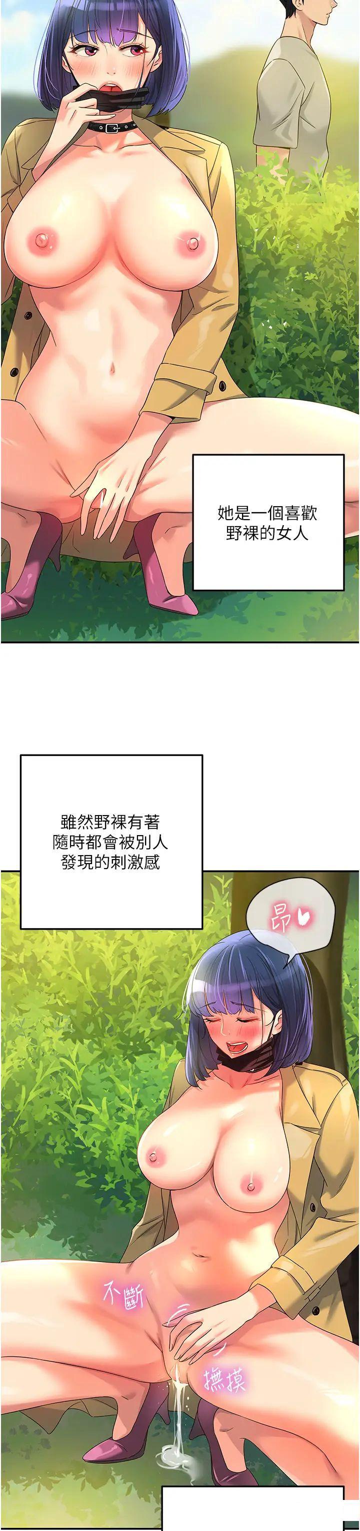 [韩国漫画] 洞洞杂货店 剧情,熟女人妻,巨乳大奶#[39P]-3