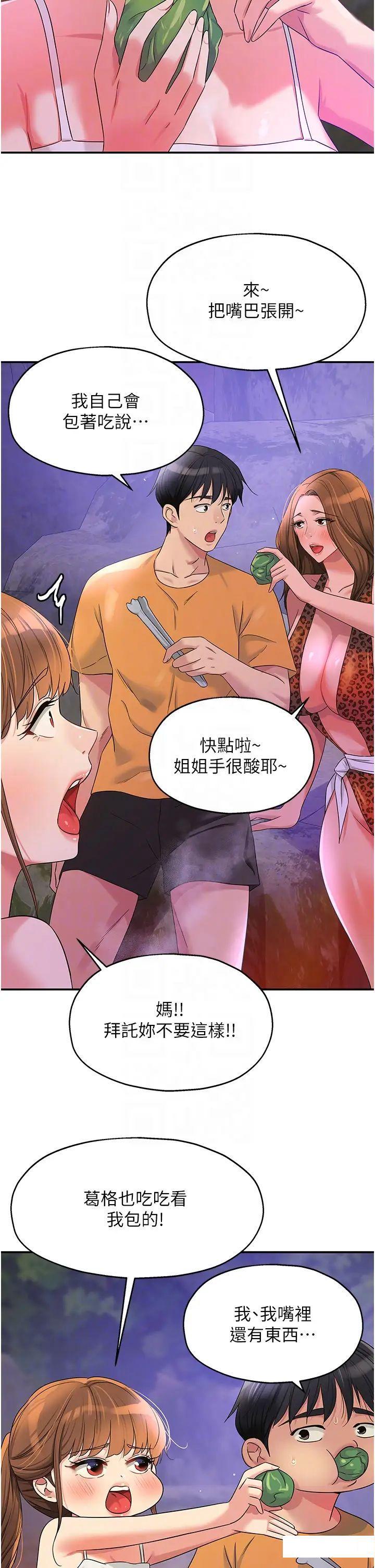 [韩国漫画] 洞洞杂货店 剧情,熟女人妻,巨乳大奶#[39P]-30